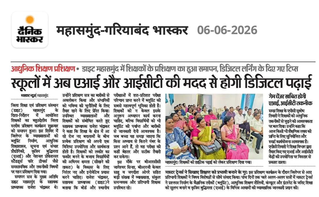 ICT OR AI की सहायता से पठाई